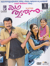Katha Thudarunnu review