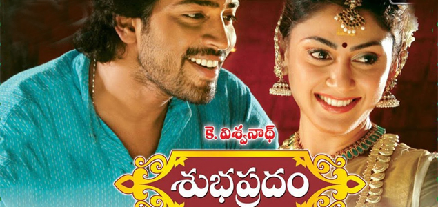 Subhapradam Telugu Movie