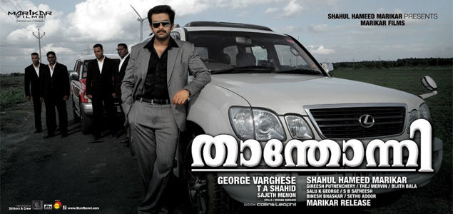 Thanthonni Malayalam Movie