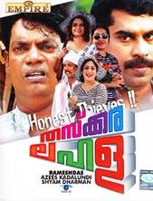 Thaskara Lahala review