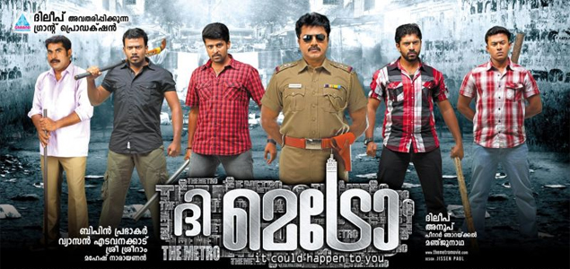 The Metro Malayalam Movie