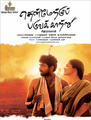 Click to know more about Thenmerku Paruvakaatru