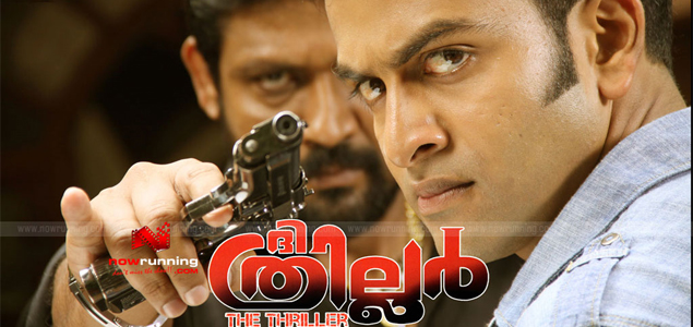 The Thriller Malayalam Movie