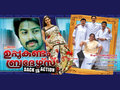 Uppukandam Brothers  Back in Action Wallpaper 1