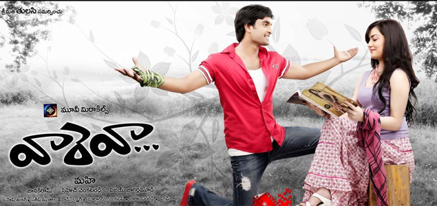 Vaare Vaa Telugu Movie