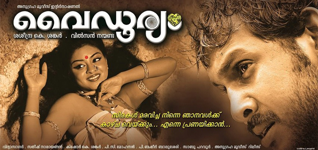 Vaidooryam Malayalam Movie