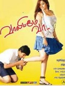 Click to know more about Valibame Vaa