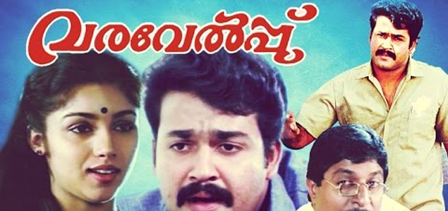 Varavelppu Malayalam Movie