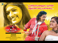 Yakshiyum Njanum Wallpaper 4