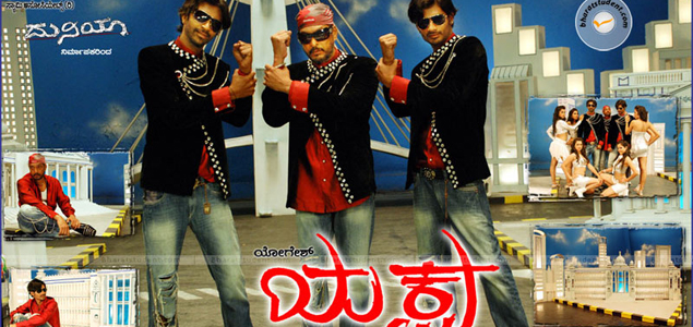 Yaksha Kannada Movie