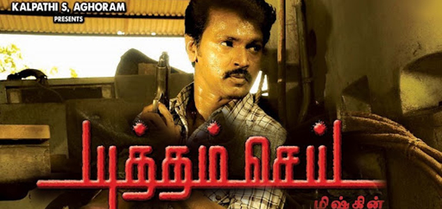 Yuddham Sei Tamil Movie