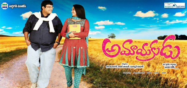 Amaayakudu Telugu Movie