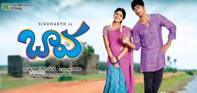 Bava Telugu Movie