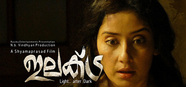 Electra Malayalam Movie