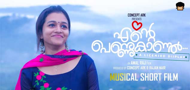 Ente Pennu Kaanal Malayalam Movie