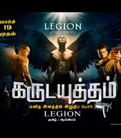 Click to know more about Garudayutham