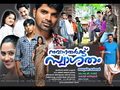 Navagatharkku Swagatham Wallpaper 4