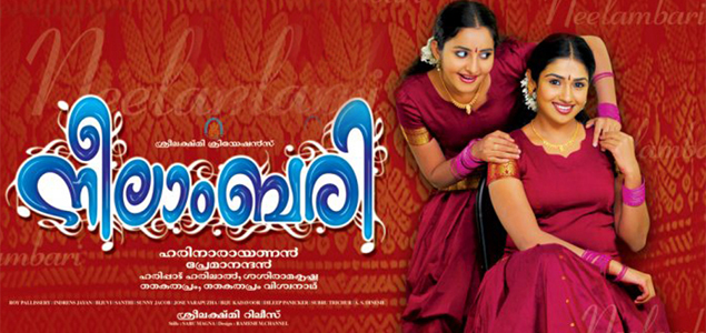 Neelambari Malayalam Movie