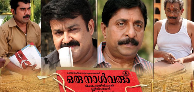 Oru Naal Varum Malayalam Movie