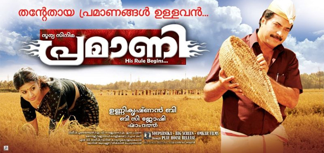 Pramaani Malayalam Movie