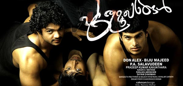 Puthumukhangal Malayalam Movie