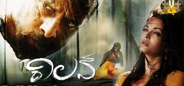 Villain Telugu Movie