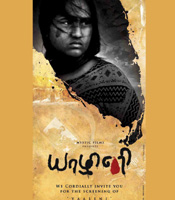 Click to know more about Yaalini