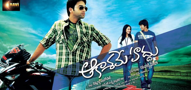 Aakasame Haddu Telugu Movie