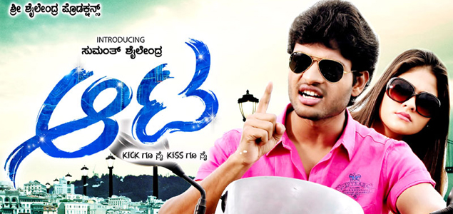 Aata Kannada Movie