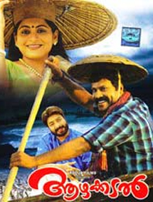 Aazhakadal review