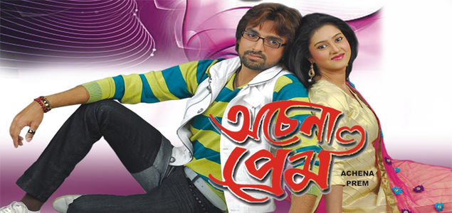 Achena Prem Bengali Movie