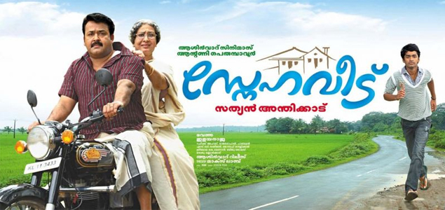 Snehaveedu Malayalam Movie