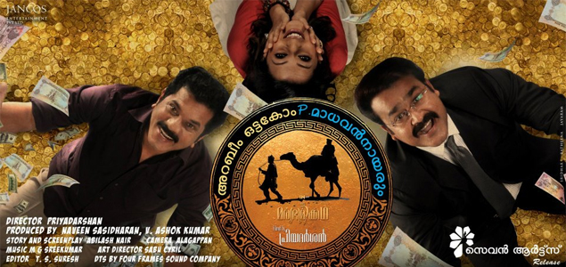 Arabiyum Ottakavum P.Madhavan Nairum in Oru Marubhoomi Kadha Malayalam Movie