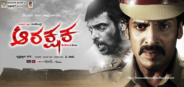 Aarakshaka Kannada Movie