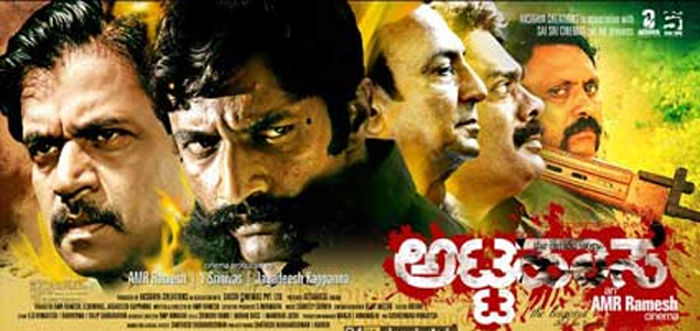 Attahasa Kannada Movie Review