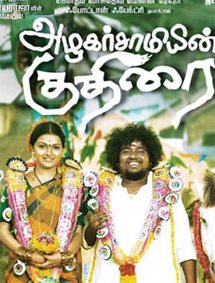 Click to know more about Azhagar Samiyin Kuthirai