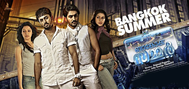 Bangkok Summer Malayalam Movie