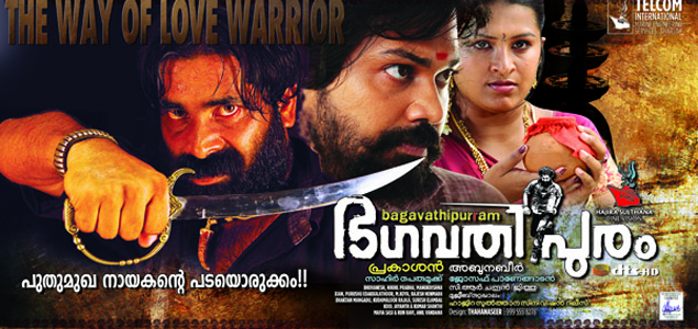 Bhagavathipuram Malayalam Movie