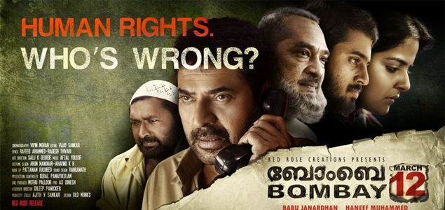 Bombay March 12 Malayalam Movie