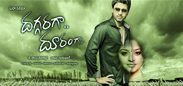 Daggaraga Dooranga Telugu Movie