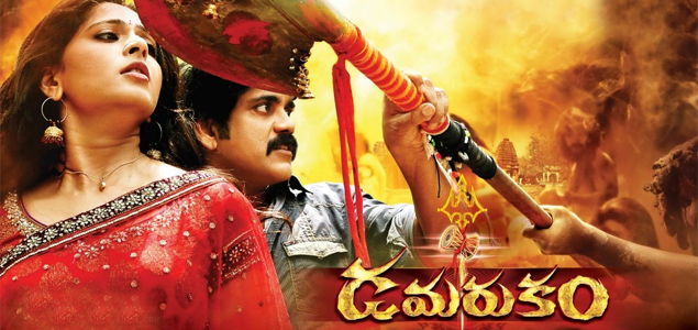 Dhamarukam Telugu Movie