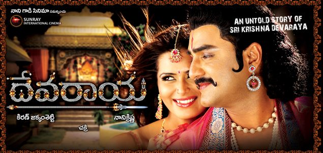 Devaraya Telugu Movie