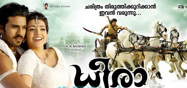 Dheera Malayalam Movie