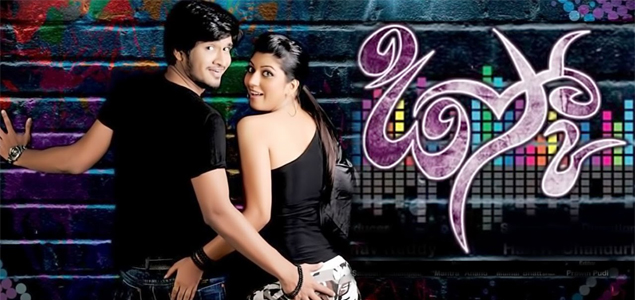 Disco Telugu Movie