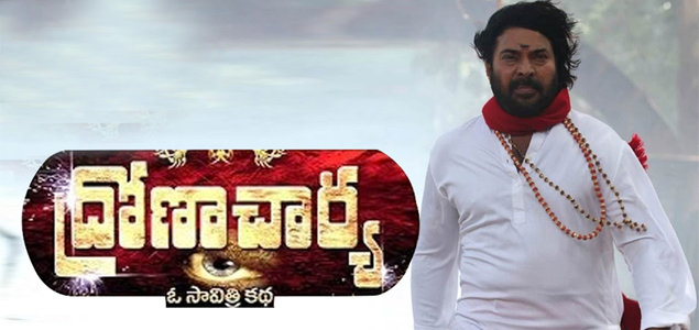 Dronacharya Telugu Movie