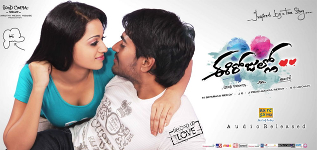 Ee Rojullo Telugu Movie