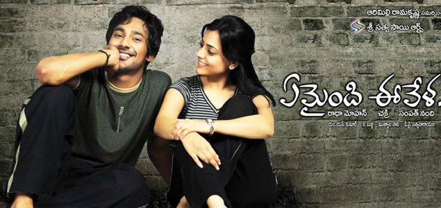 Emaindi Nalo Telugu Movie