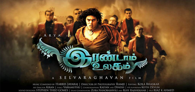 Erandam Ulagam Tamil Movie