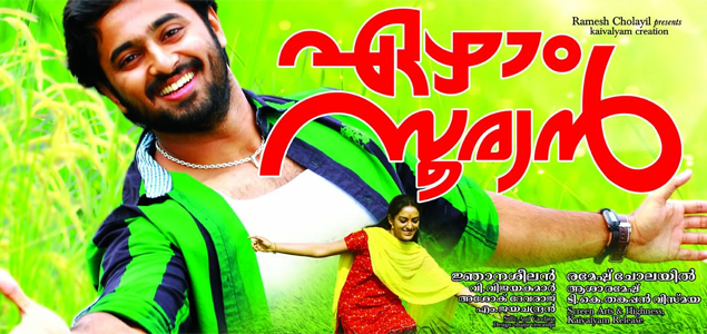 Ezham Suryan Malayalam Movie