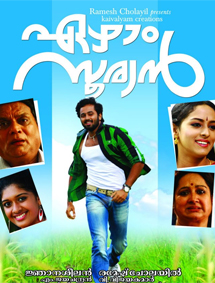 Ezham Suryan review
